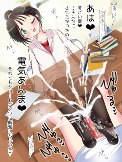 Page 127 of Nani demo suru tte itta yo ne? Jā… ashi de ika sete ī kashira?