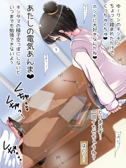 Page 26 of Nani demo suru tte itta yo ne? Jā… ashi de ika sete ī kashira?