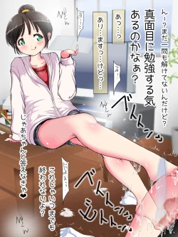 Page 338 of Nani demo suru tte itta yo ne? Jā… ashi de ika sete ī kashira?