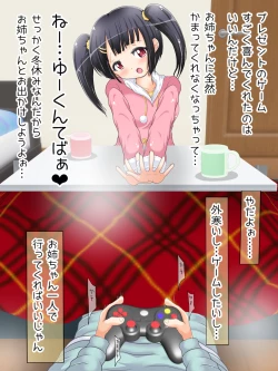 Page 123 of Mokomoko Ashi de Fumarechau - OneShota Ashikoki Fuyuyasumi