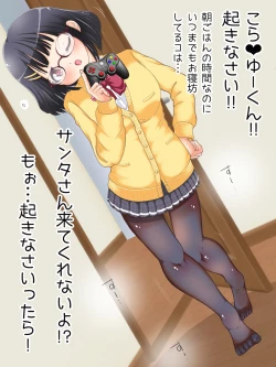 Page 203 of Mokomoko Ashi de Fumarechau - OneShota Ashikoki Fuyuyasumi