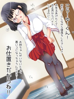 Page 244 of Mokomoko Ashi de Fumarechau - OneShota Ashikoki Fuyuyasumi