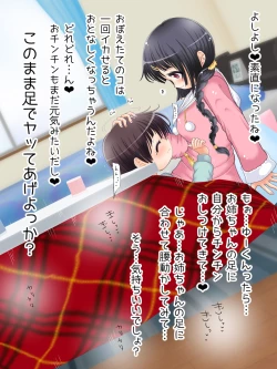 Page 335 of Mokomoko Ashi de Fumarechau - OneShota Ashikoki Fuyuyasumi