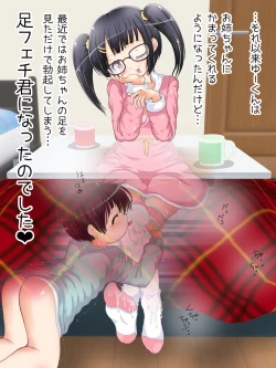 Page 43 of Mokomoko Ashi de Fumarechau - OneShota Ashikoki Fuyuyasumi