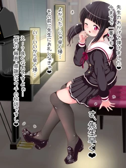 Page 105 of Onna Gakusei no Fumi Fumi Kyouiku!? Tights & KneeSo Matsuri