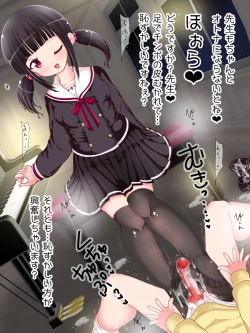 Page 122 of Onna Gakusei no Fumi Fumi Kyouiku!? Tights & KneeSo Matsuri