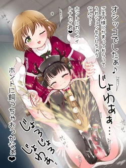 Page 150 of Onna Gakusei no Fumi Fumi Kyouiku!? Tights & KneeSo Matsuri