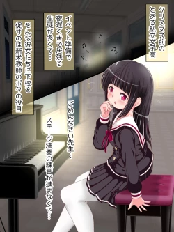 Page 202 of Onna Gakusei no Fumi Fumi Kyouiku!? Tights & KneeSo Matsuri