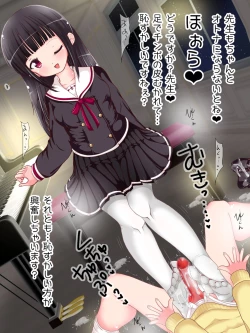 Page 222 of Onna Gakusei no Fumi Fumi Kyouiku!? Tights & KneeSo Matsuri