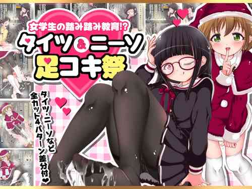 Download Onna Gakusei no Fumi Fumi Kyouiku!? Tights & KneeSo Matsuri