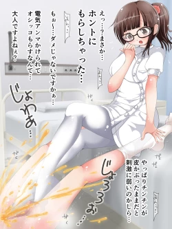 Page 106 of Oneesan no Ashikoki Chiryou