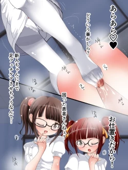 Page 133 of Oneesan no Ashikoki Chiryou