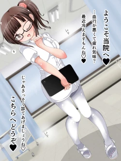 Page 92 of Oneesan no Ashikoki Chiryou