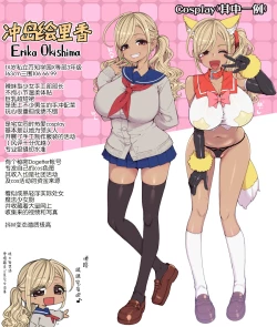 Page 19 of 万知学園手芸部逆バニー喫茶【羅莎莉亞漢化】