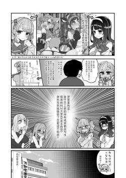 Page 7 of 万知学園手芸部逆バニー喫茶【羅莎莉亞漢化】