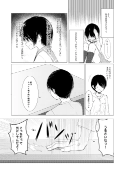 Page 11 of Kendo Shoujo no Complex