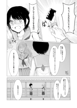 Page 18 of Kendo Shoujo no Complex