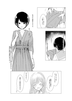 Page 20 of Kendo Shoujo no Complex