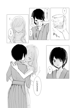 Page 23 of Kendo Shoujo no Complex