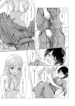 Page 33 of Kendo Shoujo no Complex