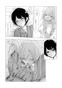 Page 34 of Kendo Shoujo no Complex