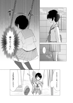 Page 9 of Kendo Shoujo no Complex