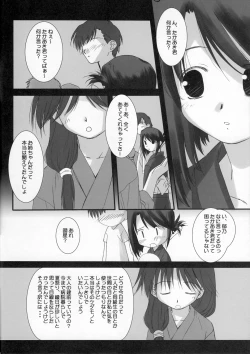 Page 5 of Oppoent Of Bookshelf