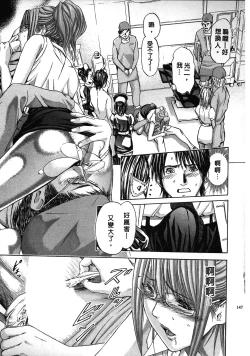 Page 147 of Queen's Game2 | 女王遊戲2