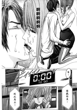 Page 160 of Queen's Game2 | 女王遊戲2