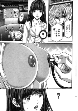 Page 163 of Queen's Game2 | 女王遊戲2