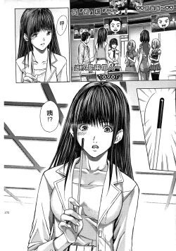 Page 172 of Queen's Game2 | 女王遊戲2