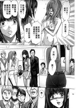 Page 191 of Queen's Game2 | 女王遊戲2