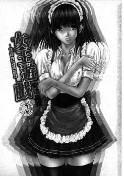 Page 3 of Queen's Game2 | 女王遊戲2