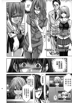 Page 48 of Queen's Game2 | 女王遊戲2