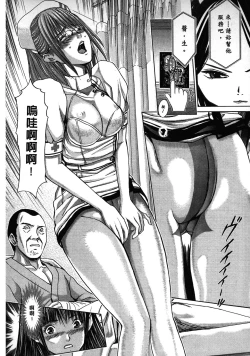 Page 66 of Queen's Game2 | 女王遊戲2