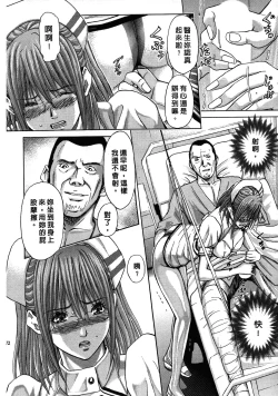 Page 72 of Queen's Game2 | 女王遊戲2