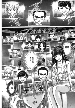 Page 76 of Queen's Game2 | 女王遊戲2