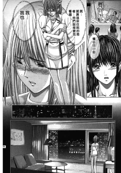 Page 78 of Queen's Game2 | 女王遊戲2