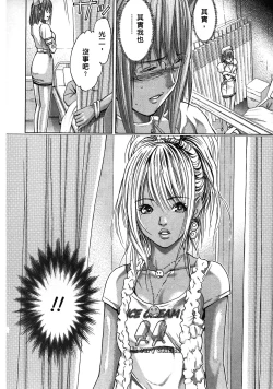 Page 88 of Queen's Game2 | 女王遊戲2