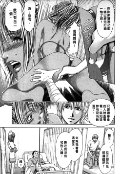 Page 95 of Queen's Game2 | 女王遊戲2