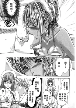 Page 97 of Queen's Game2 | 女王遊戲2