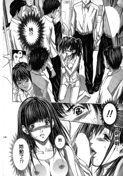 Page 170 of Queen's Game1 | 女王遊戲1