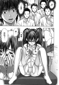 Page 175 of Queen's Game1 | 女王遊戲1