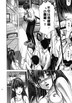 Page 178 of Queen's Game1 | 女王遊戲1