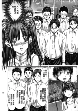 Page 182 of Queen's Game1 | 女王遊戲1