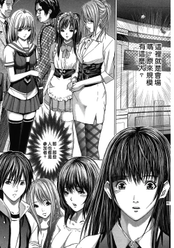 Page 41 of Queen's Game1 | 女王遊戲1