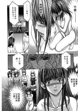 Page 52 of Queen's Game1 | 女王遊戲1