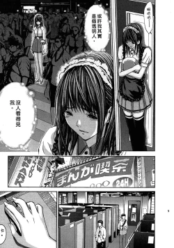 Page 9 of Queen's Game1 | 女王遊戲1