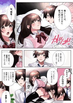 Page 11 of Classmate to Irekawatta Boku no Ecchi na Sankaku Kankei!