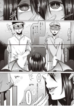 Page 116 of Boku to Succubus to Kashita Itoshi no Bousai to no Kyuusei Seikatsu